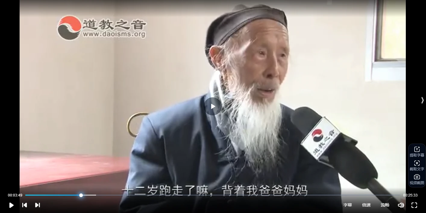 图片[4]_八仙宫张至顺道长丹道实修班（视频12集）_易经玄学资料网