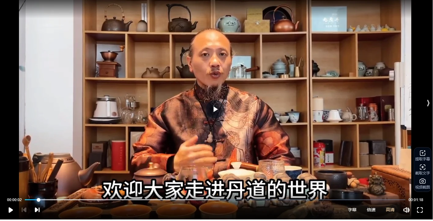 图片[1]_【一元丹道】《丹道》筑基功法——提高生活质量（视频24集）_易经玄学资料网