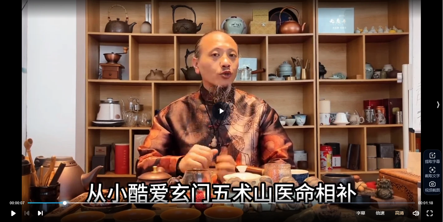【一元丹道】《丹道》筑基功法——提高生活质量（视频24集）_易经玄学资料网