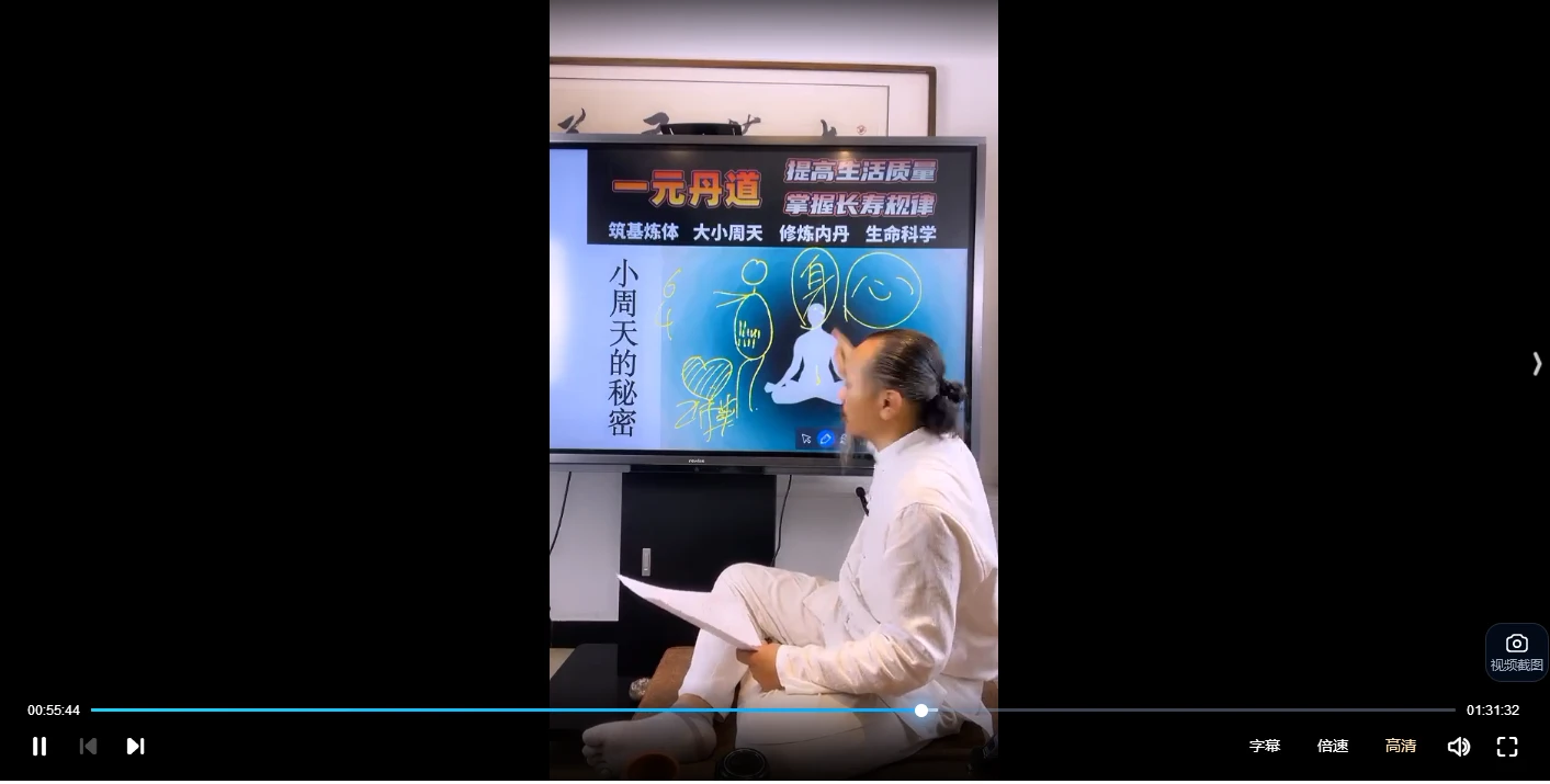 图片[3]_【一元丹道】百日筑基高级班（视频15集）_易经玄学资料网