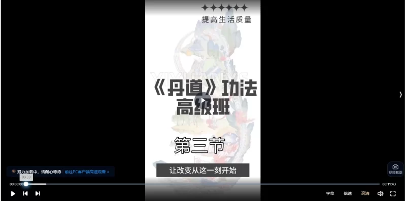 【一元丹道】百日筑基高级班_易经玄学资料网