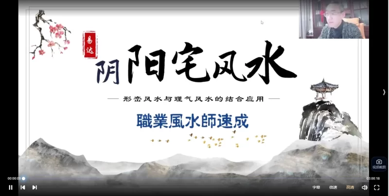 易达阴阳地理职业高级班_易经玄学资料网