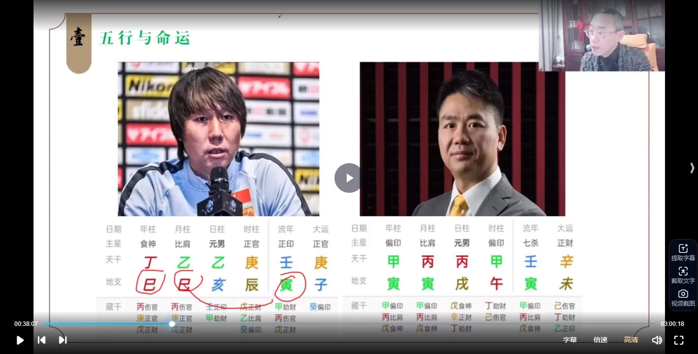 图片[3]_易达阴阳地理职业高级班（视频16集）_易经玄学资料网