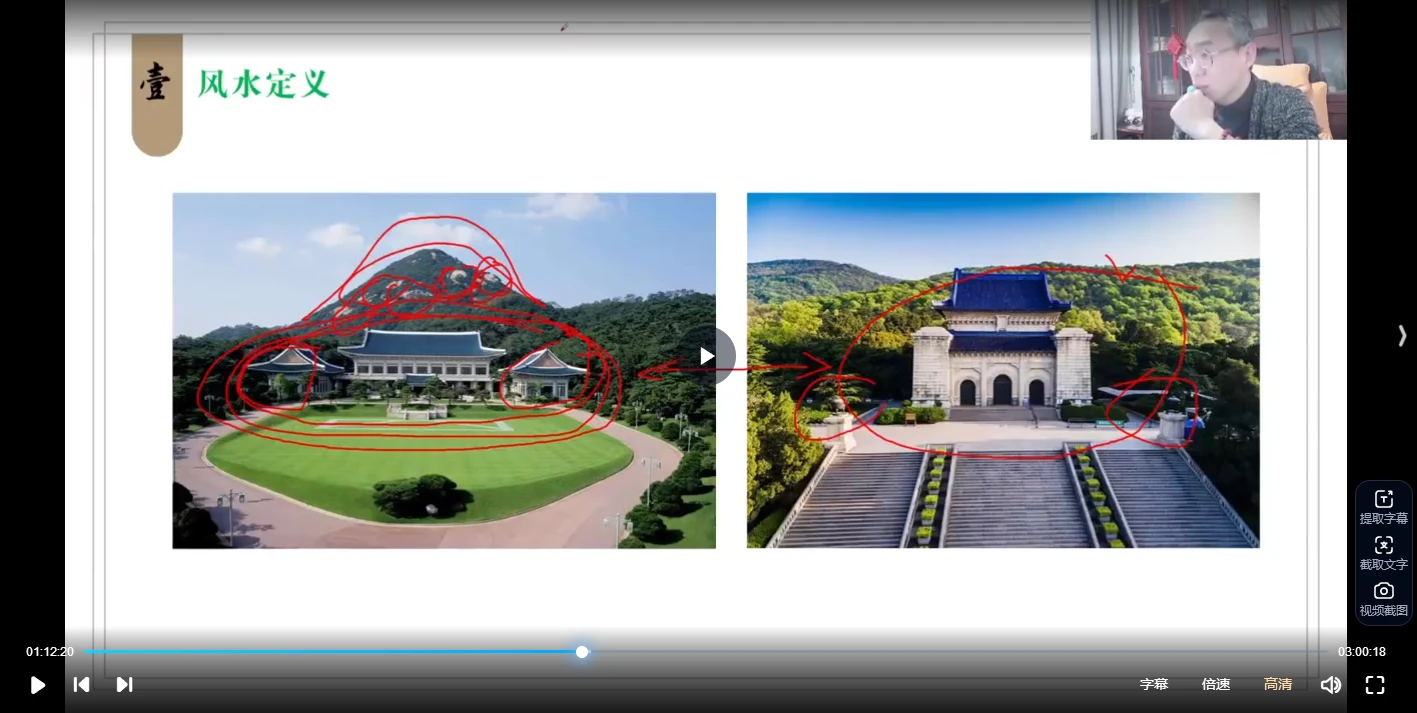 图片[6]_易达阴阳地理职业高级班（视频16集）_易经玄学资料网