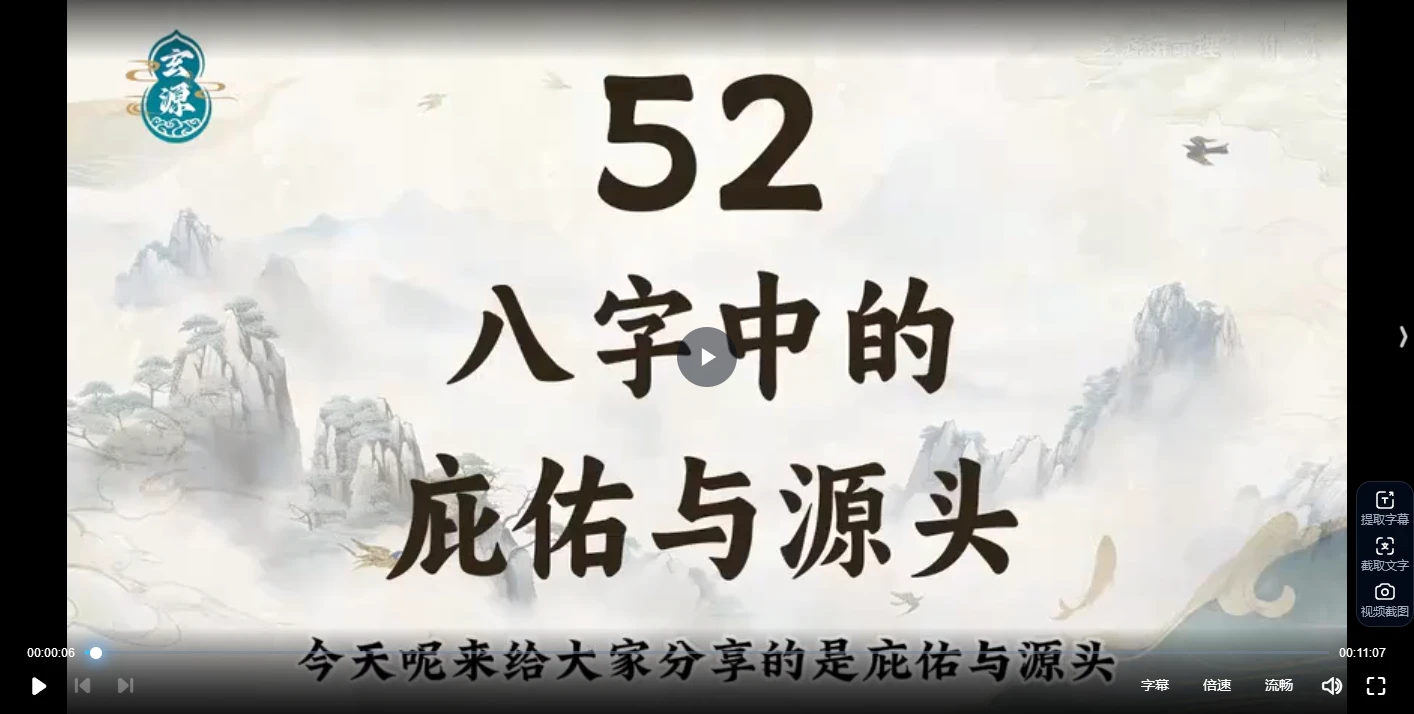 图片[2]_玄源讲命理《盲派八字秘传绝学》视频62集（视频62集）_易经玄学资料网