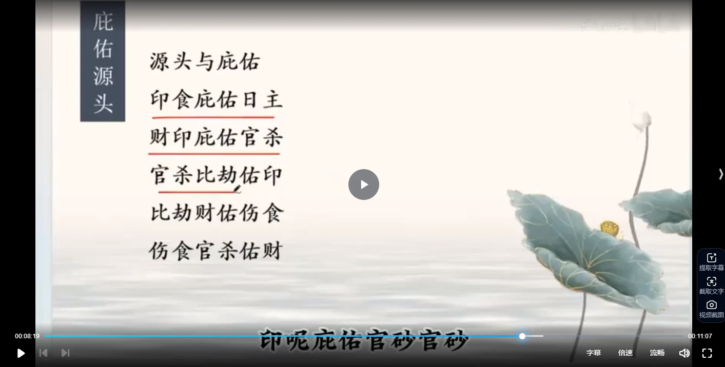 图片[3]_玄源讲命理《盲派八字秘传绝学》视频62集（视频62集）_易经玄学资料网