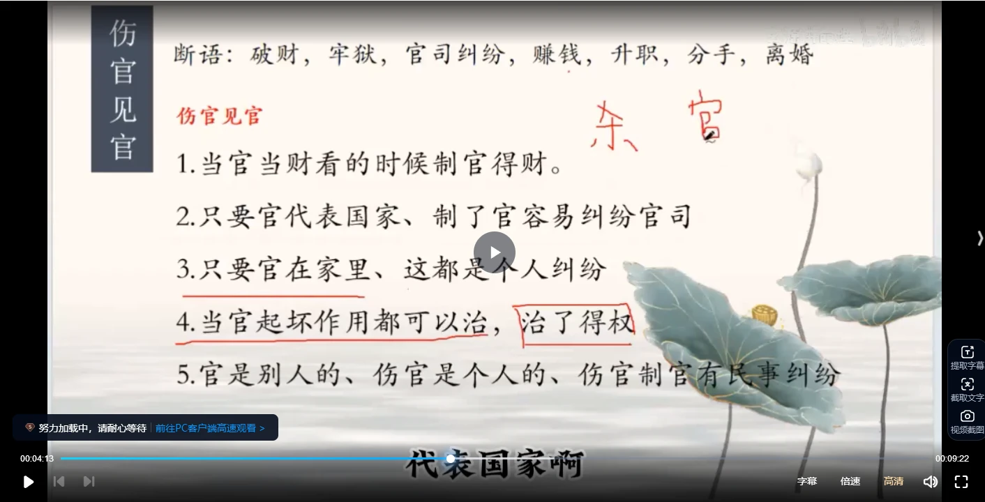 图片[6]_玄源讲命理《盲派八字秘传绝学》视频62集（视频62集）_易经玄学资料网