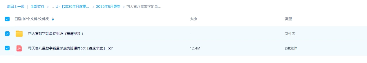 图片[1]_司天喜八星数字能量学系统班（视频+ppt课件）_易经玄学资料网