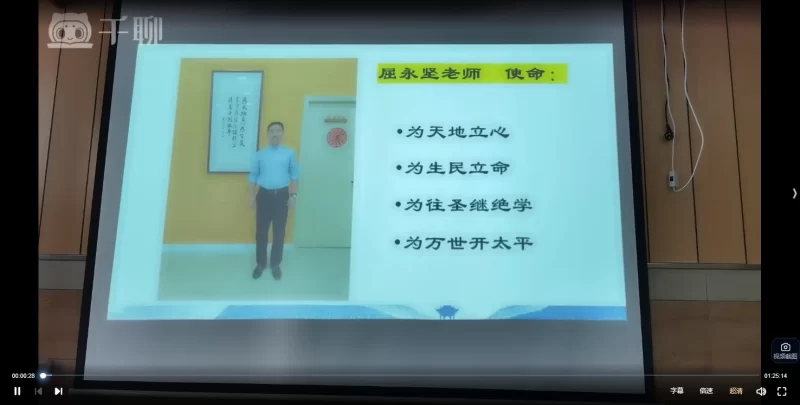 屈永坚-疼痛评估松解术第15期_易经玄学资料网