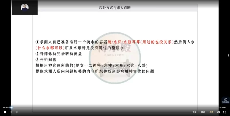 罗三铎:观水神术_易经玄学资料网