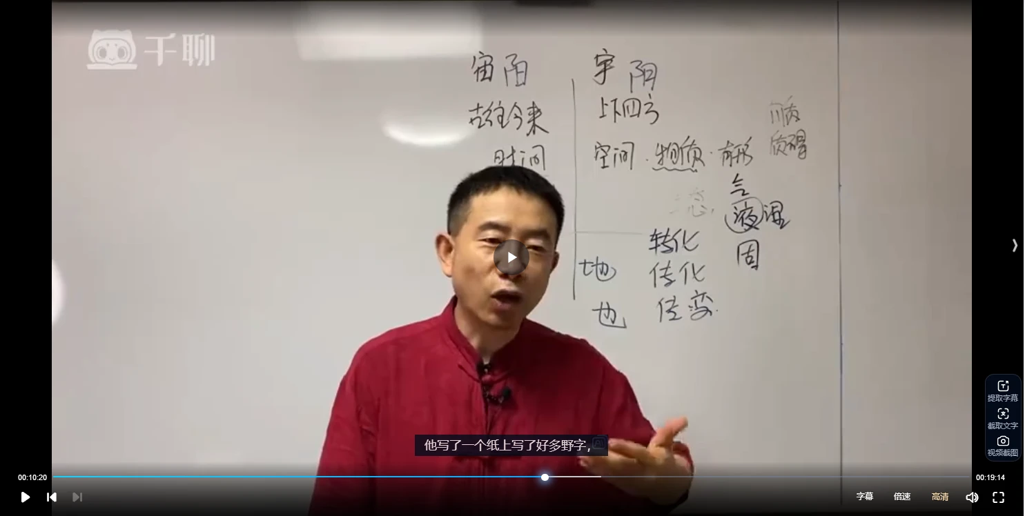 图片[3]_刘恒易经：易经理论研修学（视频45集）_易经玄学资料网