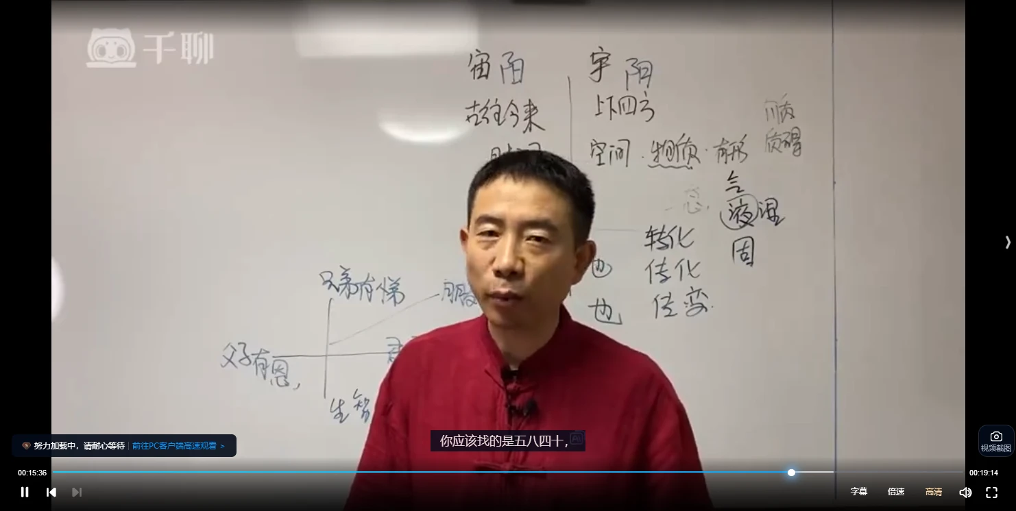 图片[4]_刘恒易经：易经理论研修学（视频45集）_易经玄学资料网