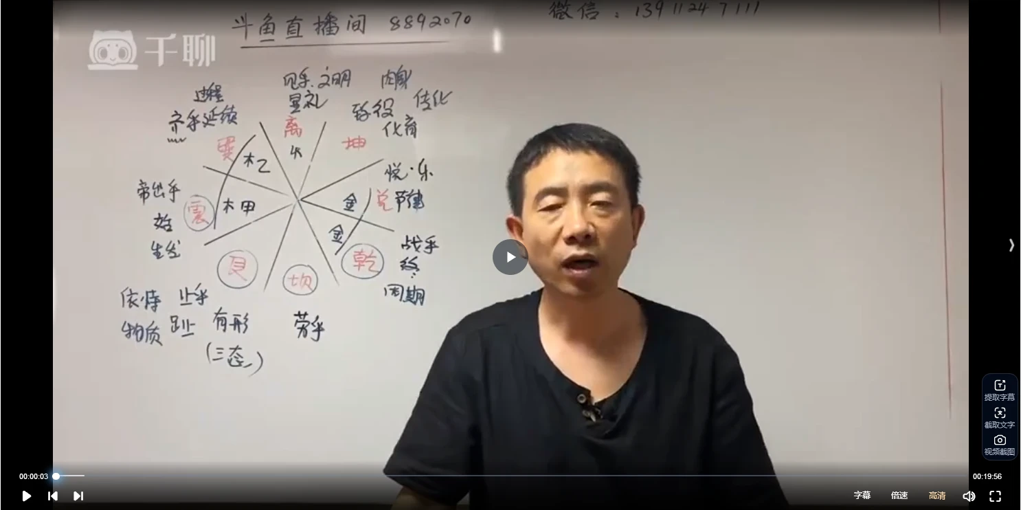 刘恒易经：易经理论研修学（视频45集）_易经玄学资料网