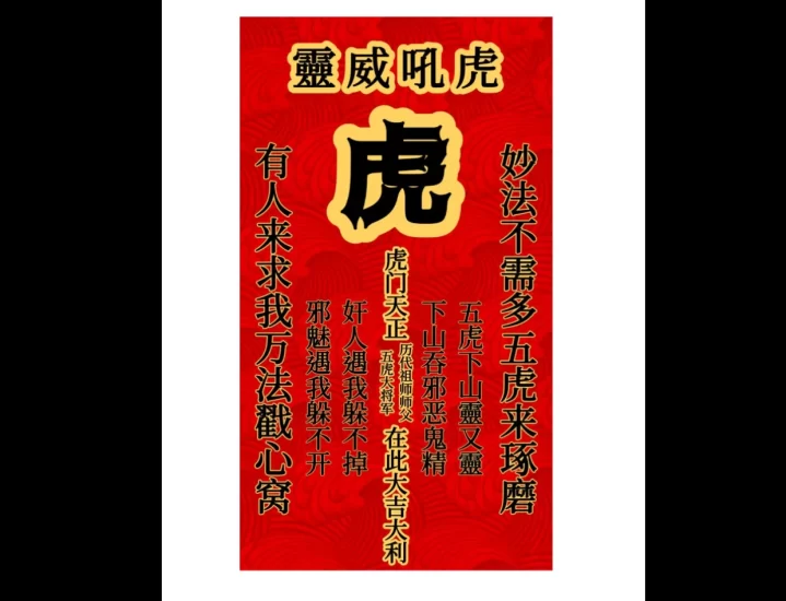 虎门天正法 第一期文档_易经玄学资料网