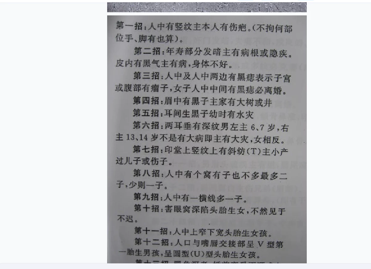 图片[3]_高飞相法电子书资料（5册PDF）_易经玄学资料网