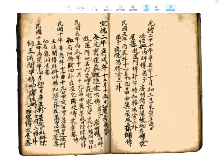 道坛符法科仪《水法全书》PDF_易经玄学资料网