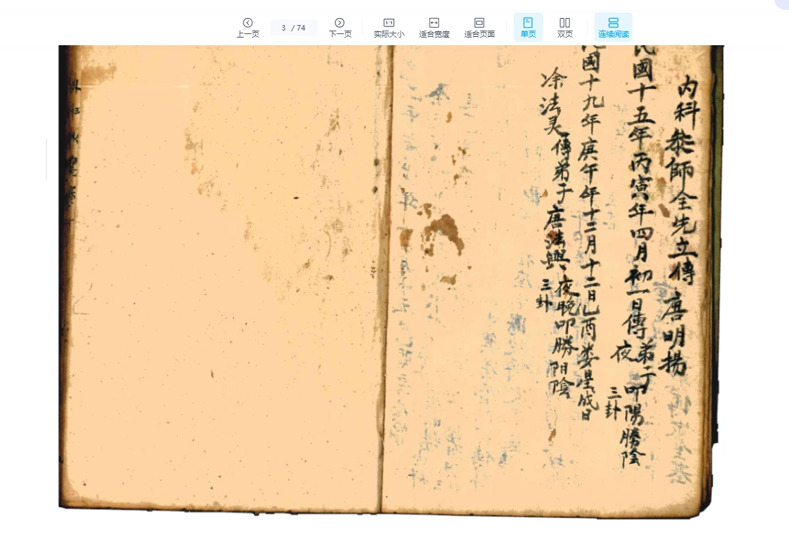 图片[3]_道坛符法科仪《水法全书》PDF（74筒子页）_易经玄学资料网
