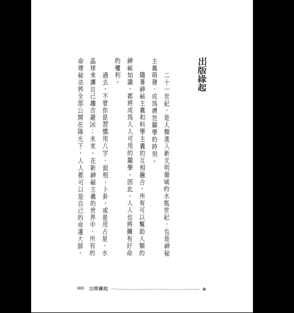 图片[2]_《这种面相的女人你不能不防》PDF电子书（176页）_易经玄学资料网