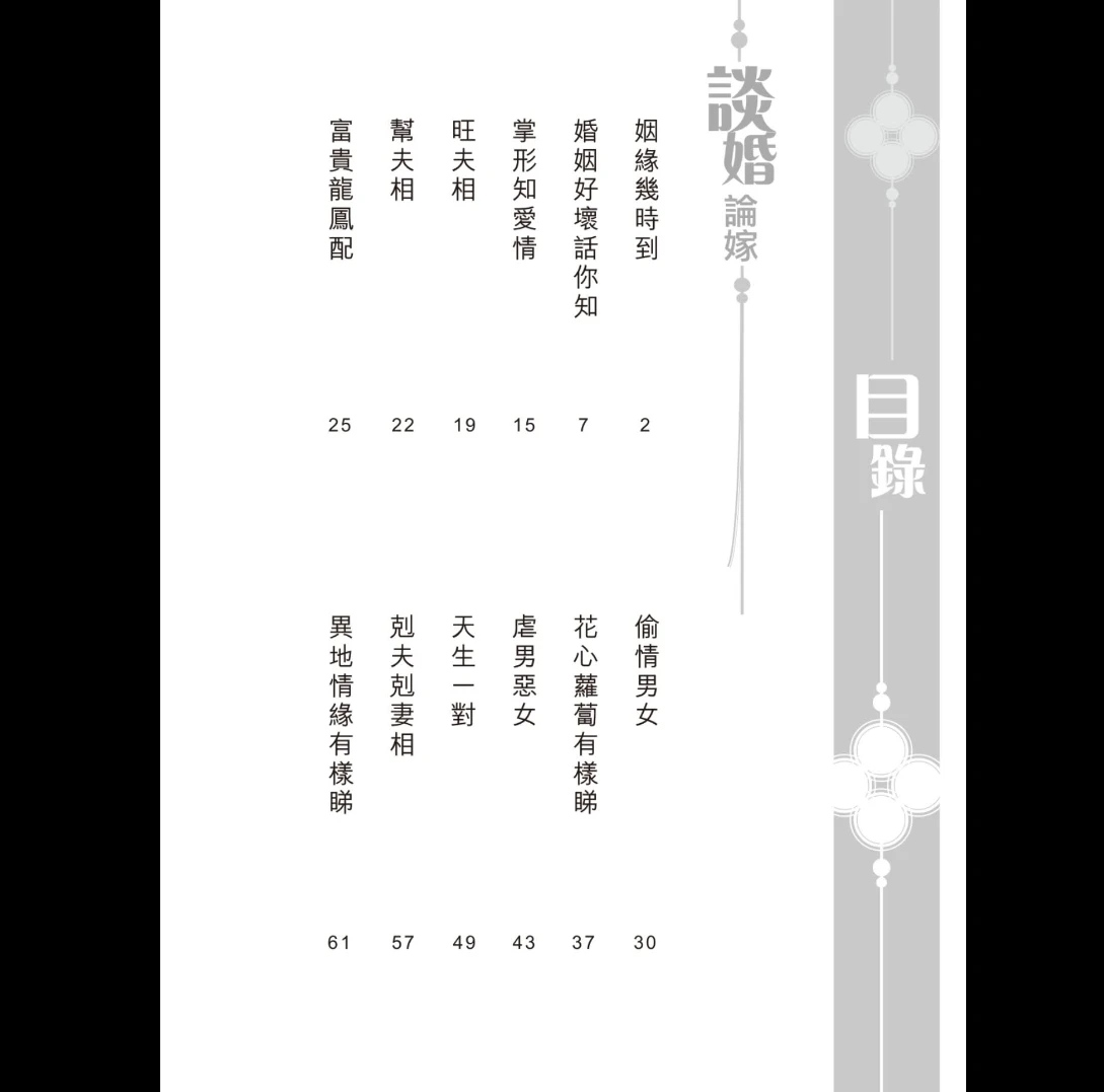 图片[4]_苏民峰《玄学锦囊相掌篇(增订版)》PDF电子书_易经玄学资料网