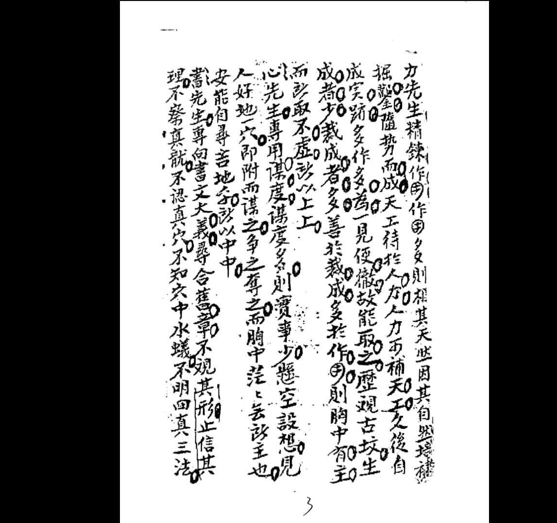 图片[4]_从化名师《刘世美家传地理》PDF电子书（91页）_易经玄学资料网