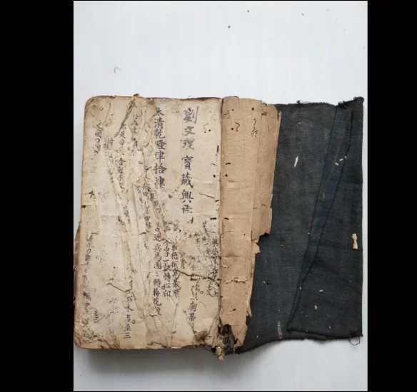 《大清乾隆年地理秘本》刘文理地理秘本PDF_易经玄学资料网