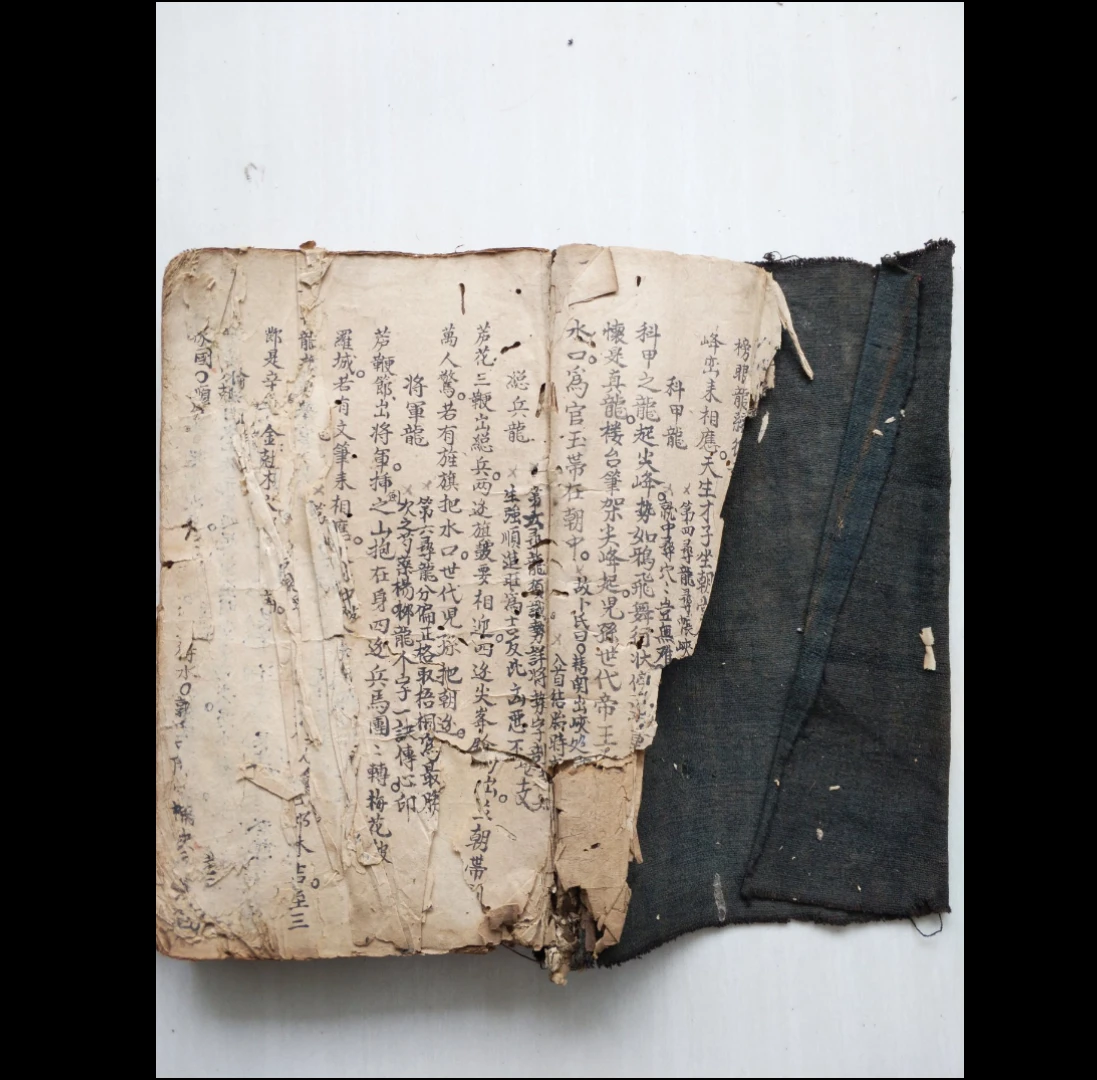图片[3]_《大清乾隆年地理秘本》刘文理地理秘本PDF（106P双开）_易经玄学资料网