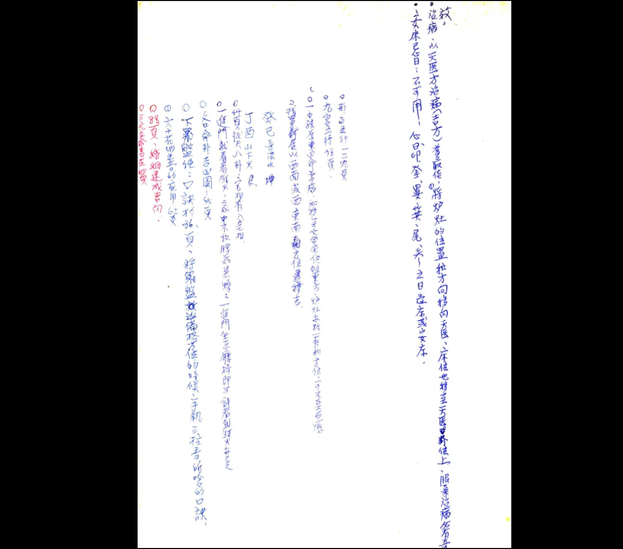 图片[3]_程灵凡著《白话阳宅入门》PDF电子书（190页）_易经玄学资料网