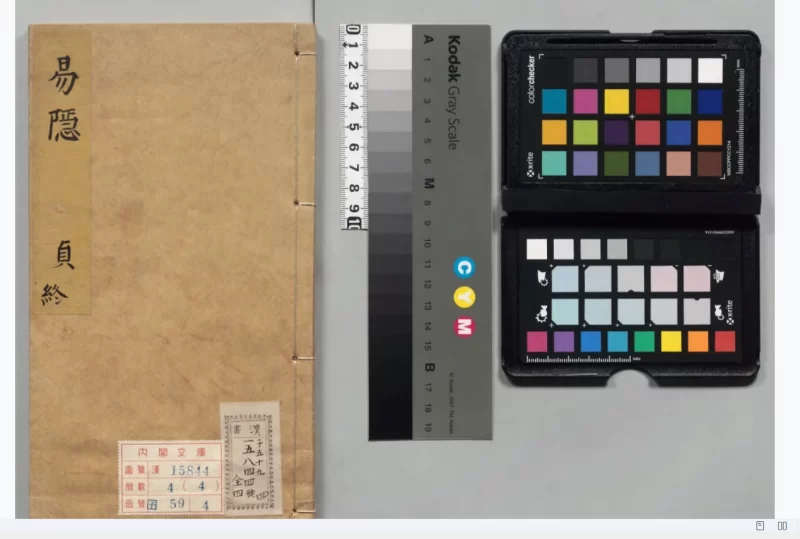 易隐合集_易经玄学资料网