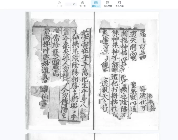 臞仙肘后神枢_易经玄学资料网