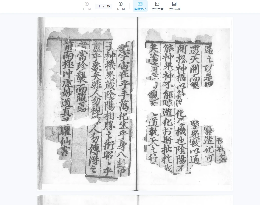臞仙肘后神枢（PDF3册）_易经玄学资料网