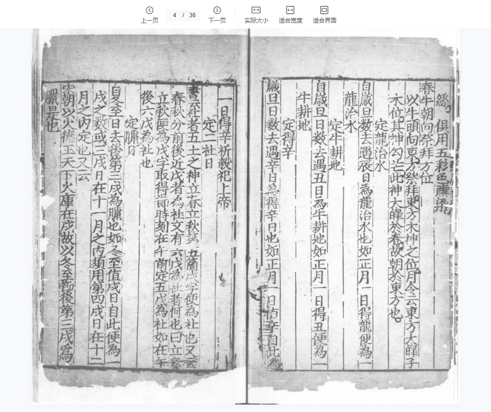 图片[5]_臞仙肘后神枢（PDF3册）_易经玄学资料网