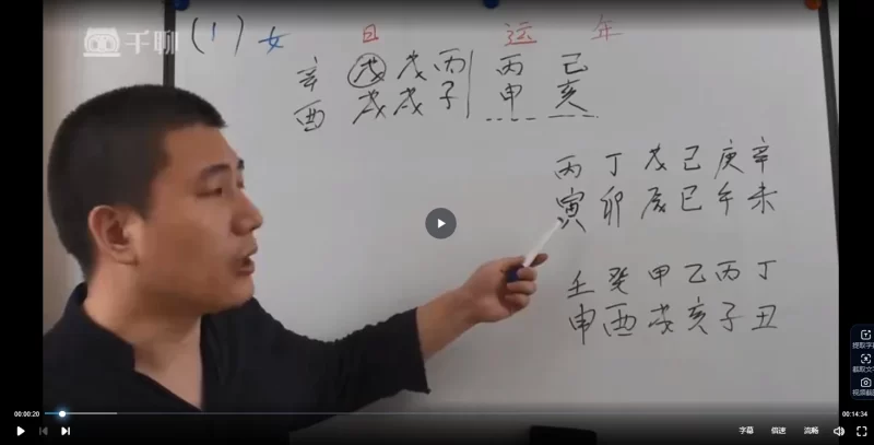 戊辰老师《八字案例初中高》+《八字大运流年流月案例》_易经玄学资料网