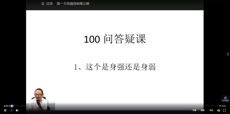 午阳正课 通关八字100问_易经玄学资料网