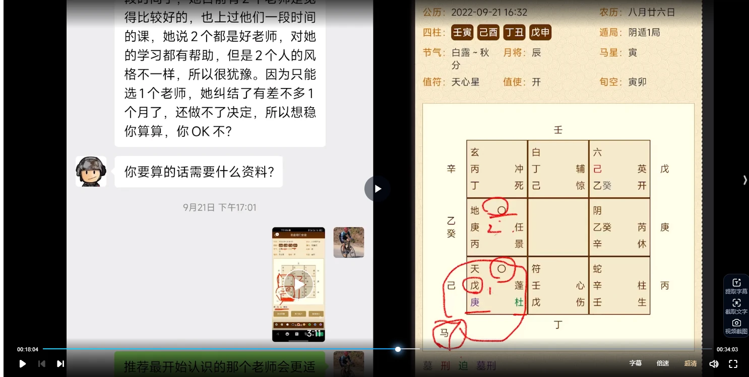 图片[3]_柏乔老师《奇门遁甲初级班》（视频16集）_易经玄学资料网