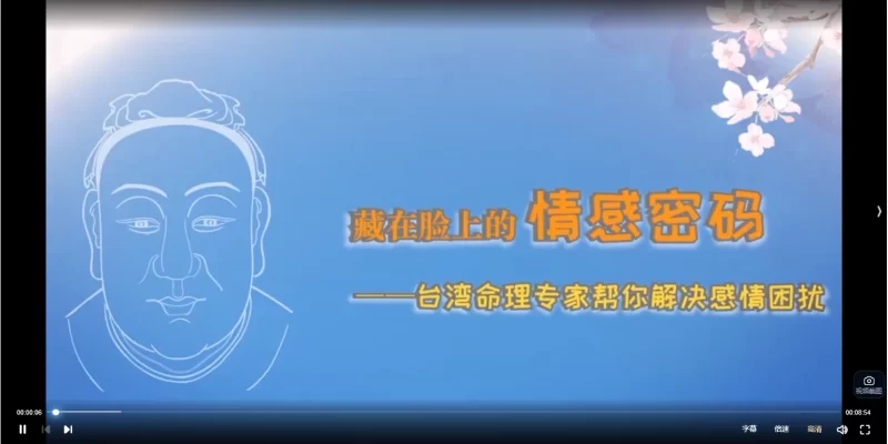 准到惊人的面相学:快速解决情感困扰_易经玄学资料网