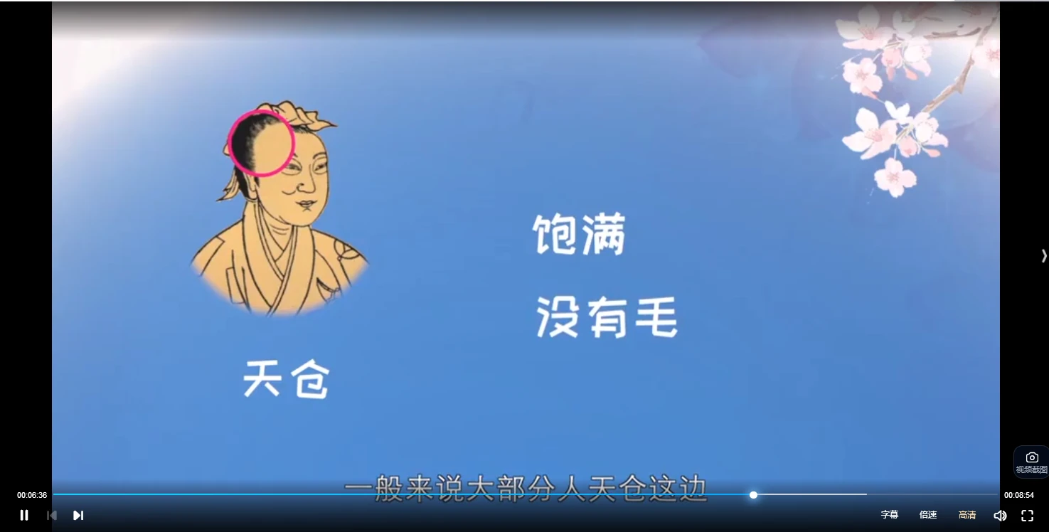 图片[4]_准到惊人的面相学：快速解决情感困扰（视频13集）_易经玄学资料网