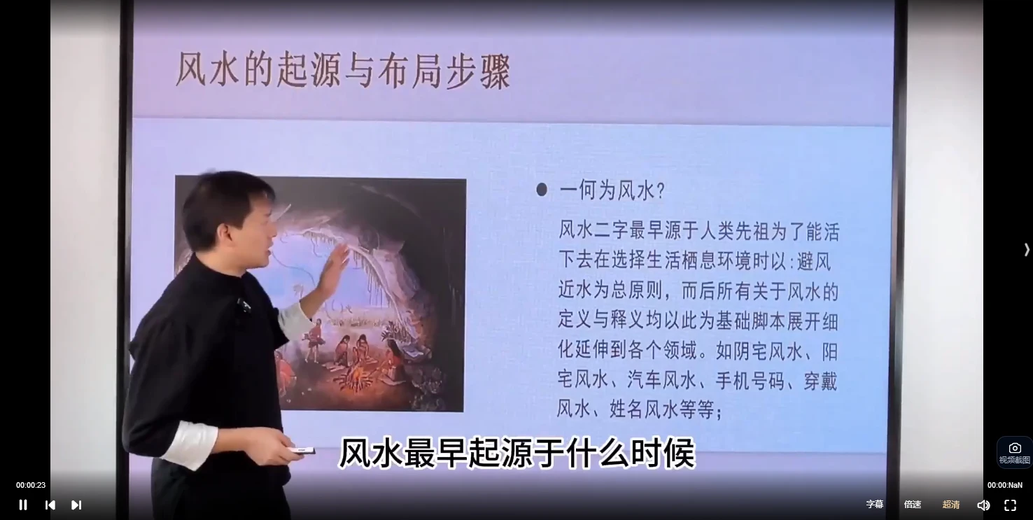 图片[3]_星宇老师《旺财能量环境学》视频12集_易经玄学资料网