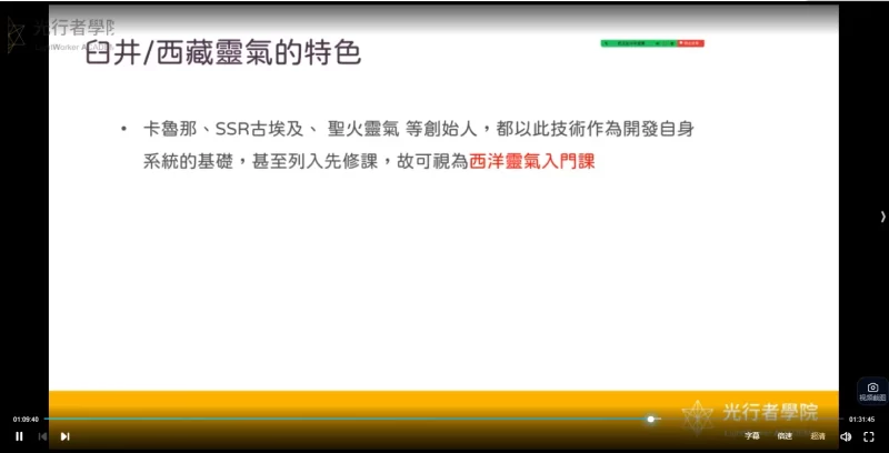 上海|现代灵气法(初伝.奥伝.神秘伝)_易经玄学资料网