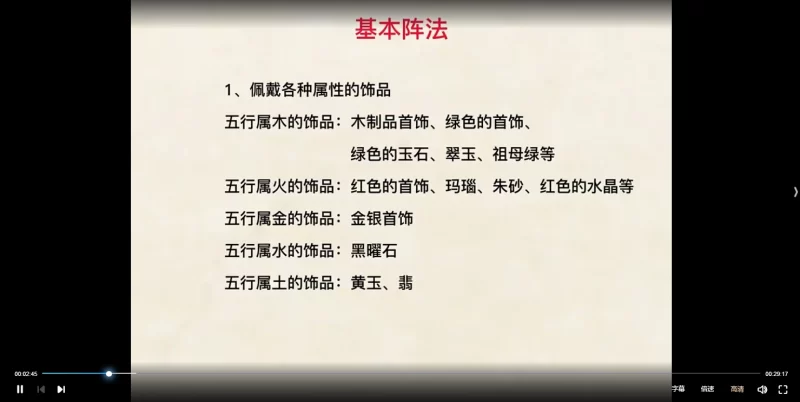 山尘《道家阵法化解班》_易经玄学资料网