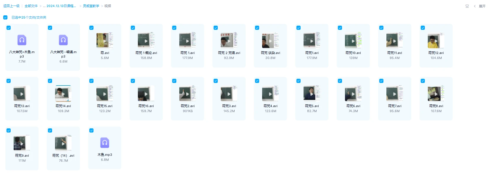 图片[10]_灵威堂教学视频+符箓授课教材+罡图秘咒PDF（视频+资料）_易经玄学资料网