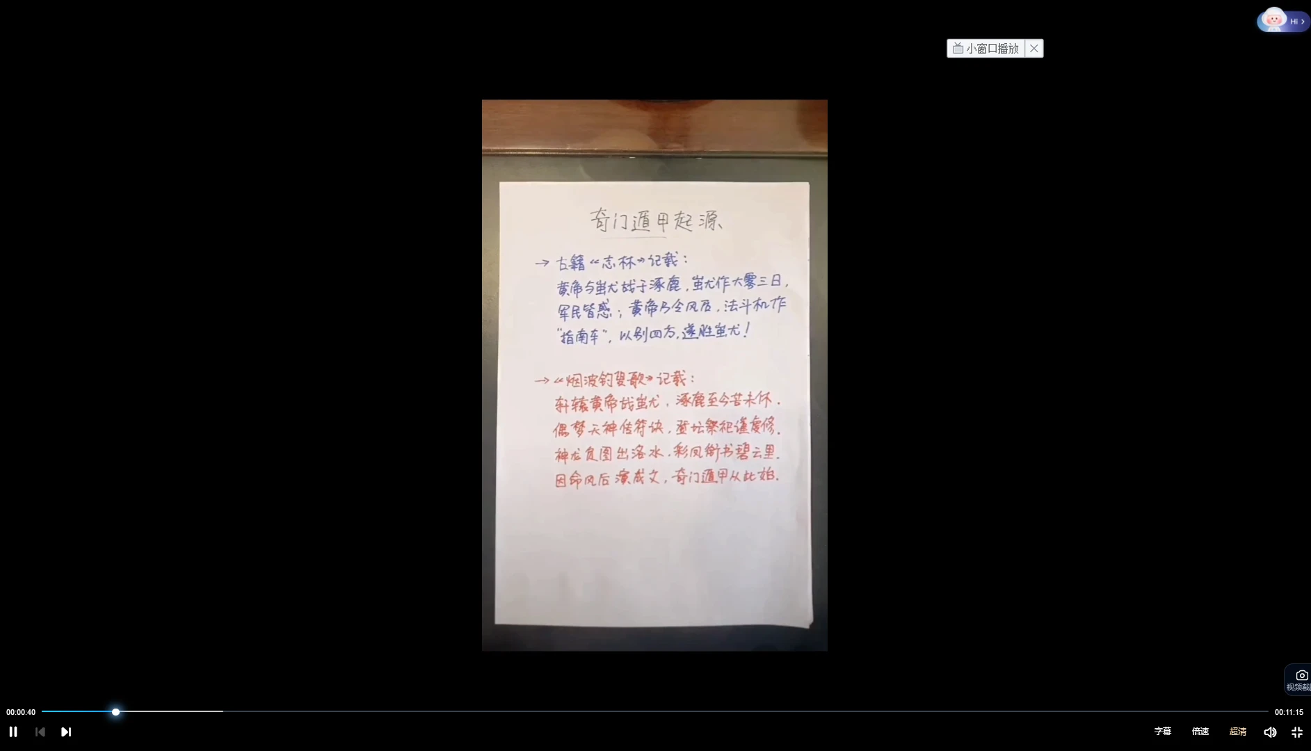 图片[2]_利贞《奇门遁甲布局技术》145集视频_易经玄学资料网