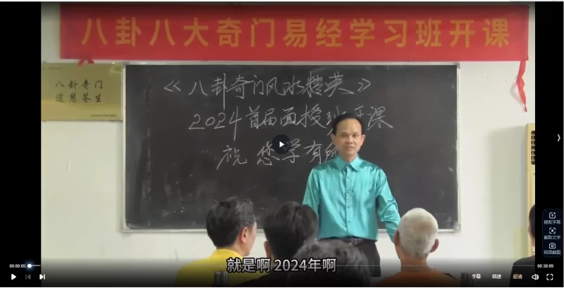黄镜波2024线下面授课《八卦奇门风水精英班》_易经玄学资料网