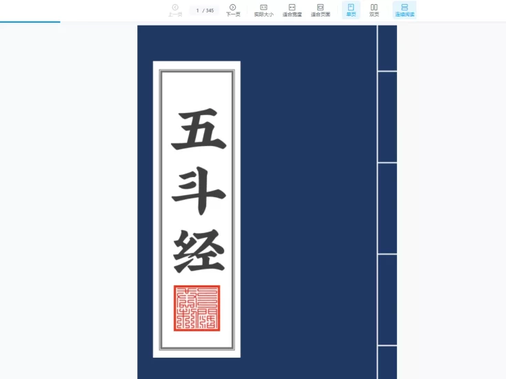 道教各类科仪经大合集_易经玄学资料网