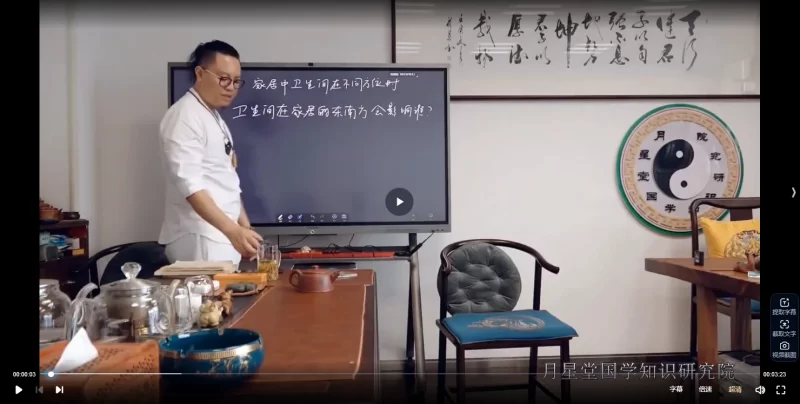 2024年九宫卫生间风水吉凶预测化解课程_易经玄学资料网