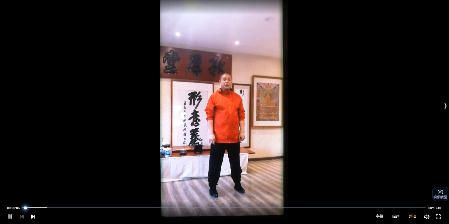 图片[6]_张莹升壮阳骨《古武传承秘传易筋经》+《厚道形意脊椎涌动呼吸》（视频38集）_易经玄学资料网