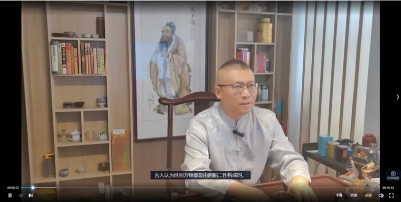 易仝《四柱八字高级班》_易经玄学资料网