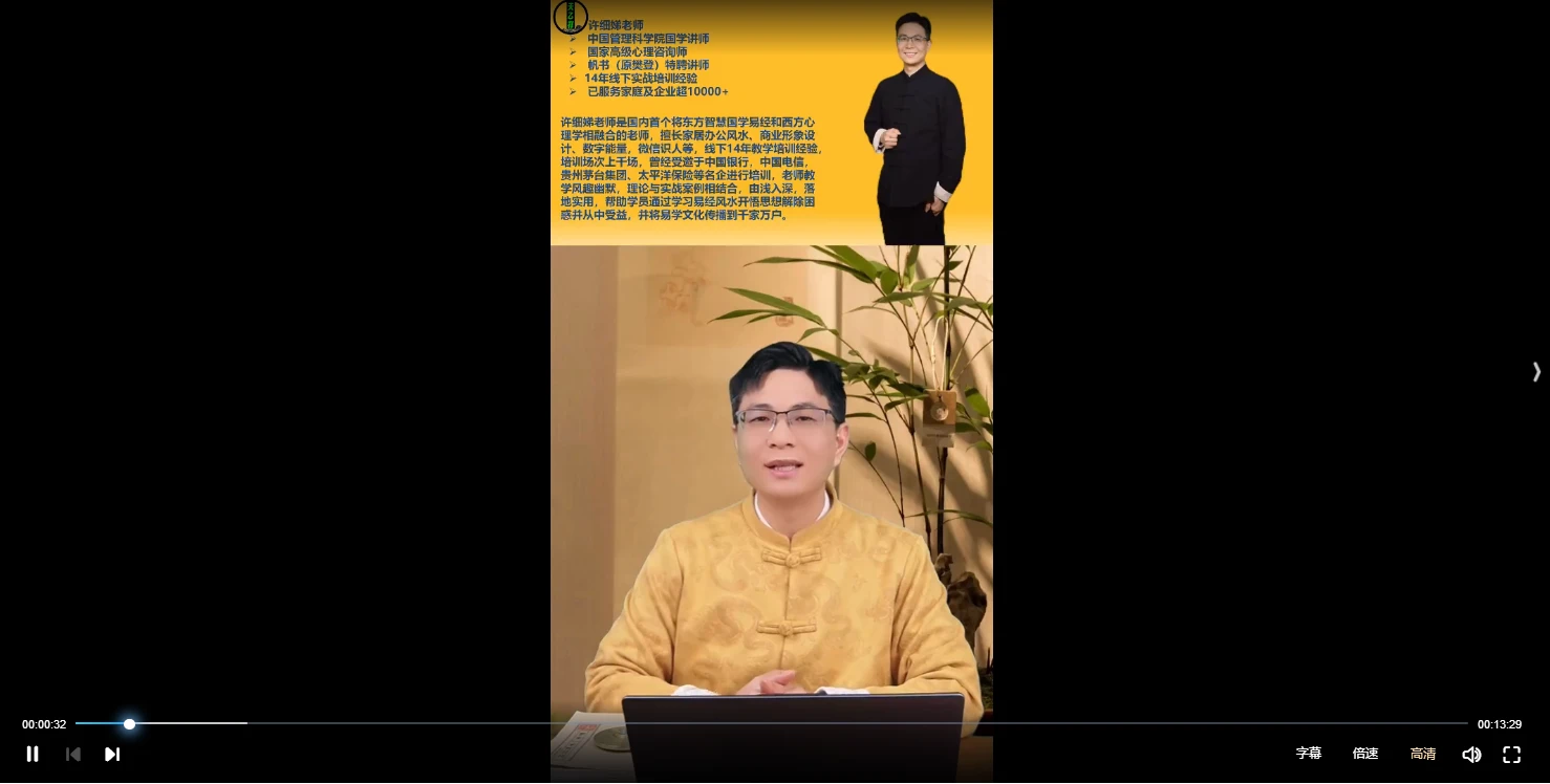 许细娣《易理乾坤》实战班（视频27集）_易经玄学资料网