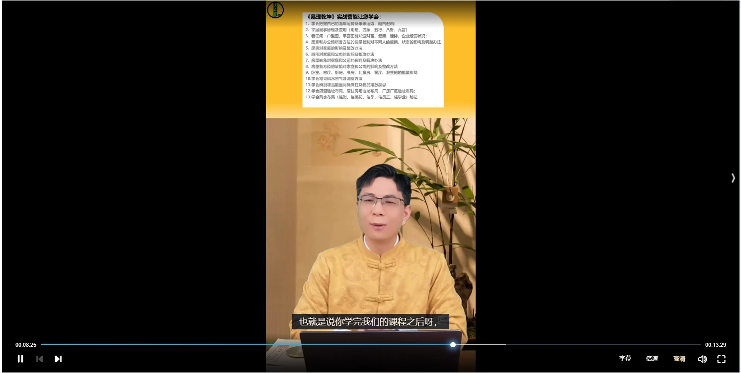 图片[3]_许细娣《易理乾坤》实战班（视频27集）_易经玄学资料网