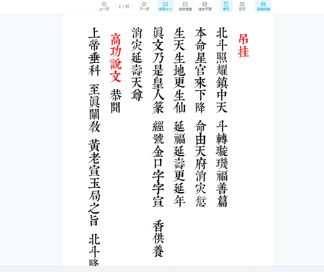 图片[3]_太岁科仪电子书合集–PDF5本_易经玄学资料网