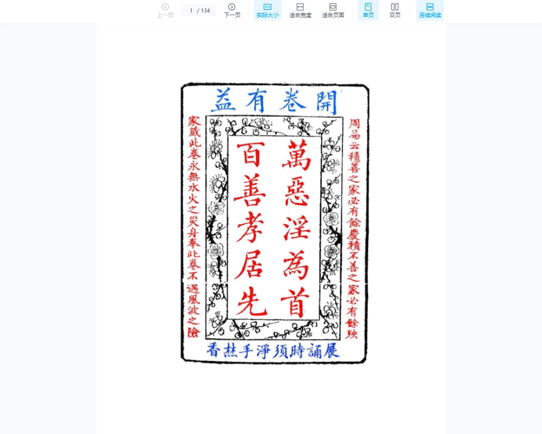 图片[5]_太岁科仪电子书合集–PDF5本_易经玄学资料网